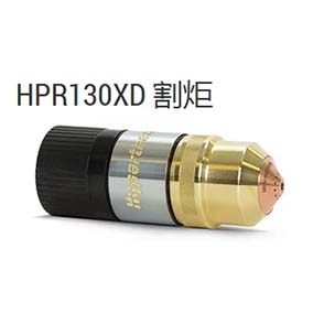 等离子_美国海宝_HPR130XD割炬
