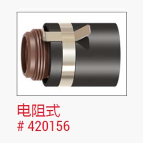 等离子_美国海宝_固定帽（电阻式）420156
