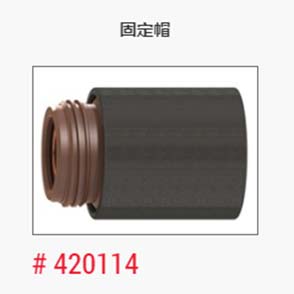 等离子_美国海宝_固定帽420114