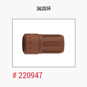 等离子_美国海宝_涡流环220947