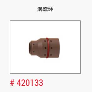 等离子_美国海宝_涡流环420133