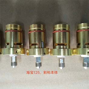 海宝_125_割炬本体_替代品
