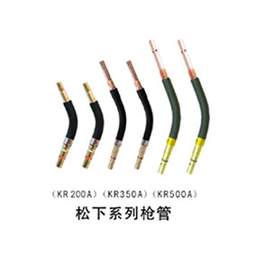 松下系列枪管