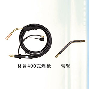 水冷系列_林肯400式焊枪