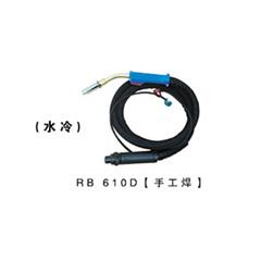 焊接配件_水冷系列_RB 610D（手工焊）